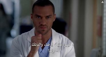 Grey's Anatomy الموسم الثامن One Step Too Far 17