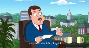 Family Guy الموسم الرابع عشر الحلقة التاسعة 9