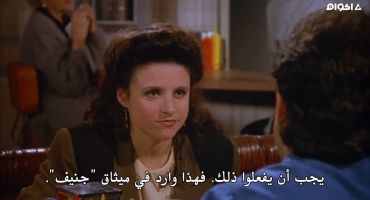 Seinfeld الموسم الرابع The Contest 11