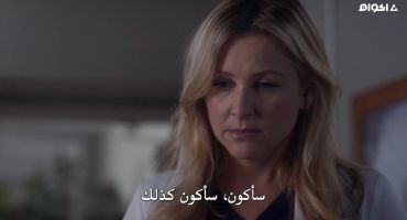 Grey's Anatomy الموسم الحادي عشر Risk 8