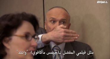 The Office الموسم السادس Body Language 23