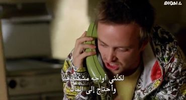 Breaking Bad الموسم الثاني Down 4