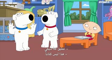 Family Guy الموسم السابع عشر الحلقة الثانية عشر 12
