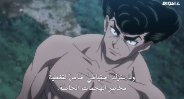 Hunter x Hunter الموسم الاول Interest X and X Curse 90