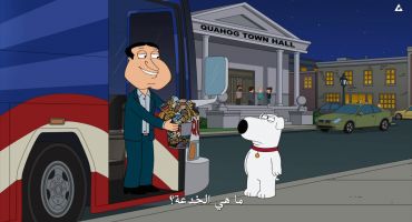 Family Guy الموسم السابع عشر الحلقة العشرون والاخيرة 20