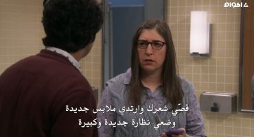 The Big Bang Theory الموسم الثاني عشر The Change Constant 23