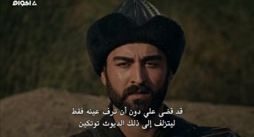 Dirilis: Ertugrul الموسم الثاني الحلقة التاسعة 9