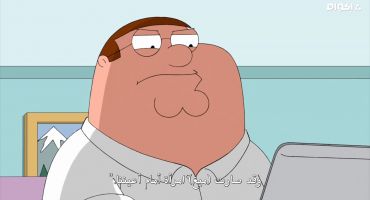 Family Guy الموسم السادس عشر الحلقة السابعة 7