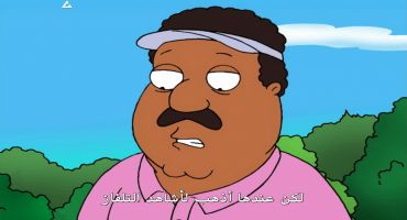 Family Guy الموسم الثاني الحلقة الحادية والعشرون والاخيرة 21