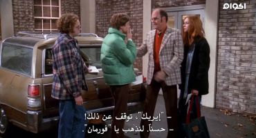 That 70s Show الموسم الثاني Eric Gets Suspended 9