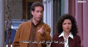 Seinfeld الموسم الثامن The Checks 7