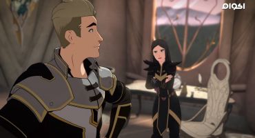 The Dragon Prince الموسم الثاني مدبلج Half Moon Lies 2