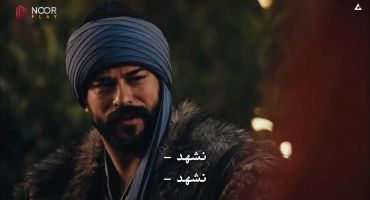 Kuruluş Osman الموسم الرابع الحلقة الثلاثون 30