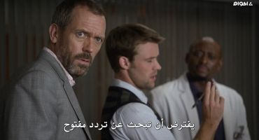 House M.D. الموسم السادس Wilson 9