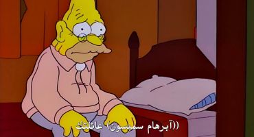 The Simpsons الموسم السابع الحلقة الثانية والعشرون 22