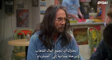 That 70s Show الموسم الثالث Reefer Madness 1