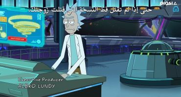 Rick and Morty الموسم السابع الحلقة الخامسة 5