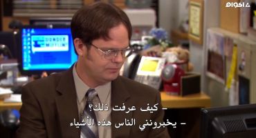 The Office الموسم السادس Gossip 1