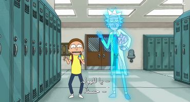 Rick and Morty الموسم الرابع Edge of Tomorty: Rick Die Rickpeat 1