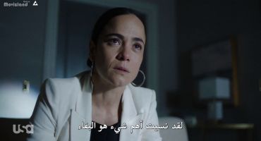 Queen of the South الموسم الخامس El Zorro en La Gallinera 7