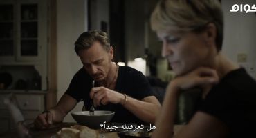 House of Cards الموسم الاول الحلقة الحادية عشر 11