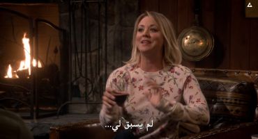 The Big Bang Theory الموسم التاسع The Big Bear Precipitation 20