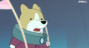 كلاب في الفضاء الموسم الاول الحلقة الثالثة 3