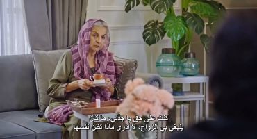 اسرتي مترجم 27 27