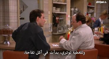 Seinfeld الموسم الثاني The Phone Message 4