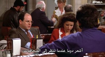 Seinfeld الموسم الثالث The Subway 13
