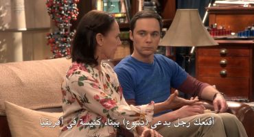 The Big Bang Theory الموسم العاشر The Conjugal Conjecture 1