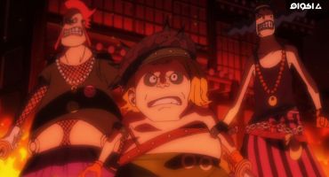 One Piece الحلقة الرابعة و الخمسون بعد الألف 1054