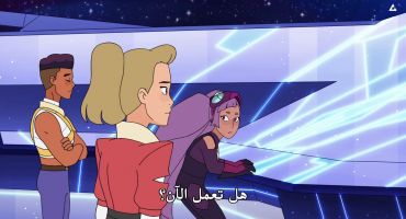 She-Ra and the Princesses of Power الموسم الخامس Corridors 3