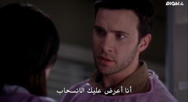Grey's Anatomy الموسم الثامن If Only You Were Lonely 16