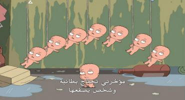 Family Guy الموسم الخامس الحلقة الثانية عشر 12
