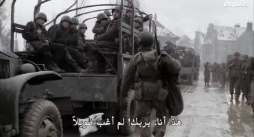 Band of Brothers الموسم الاول The Last Patrol 8