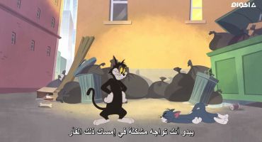 Tom and Jerry in New York الحلقة الثالثة 3