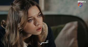 Yali Çapkini الموسم الاول الحلقة الثامنة 8