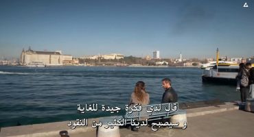 Ne Gemiler Yaktim الموسم الاول الحلقة الخامسة 5