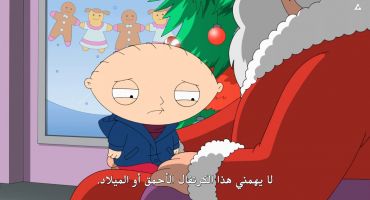 Family Guy الموسم الثاني عشر الحلقة الثامنة 8