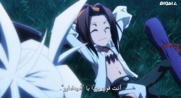 Shaman King الموسم الاول الحلقة الخامسة 5