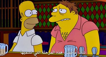 The Simpsons الموسم الحادي عشر الحلقة الثامنة عشر 18
