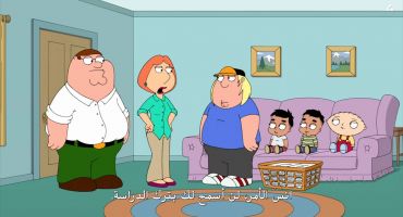 Family Guy الموسم الخامس عشر الحلقة العشرون والاخيرة 20