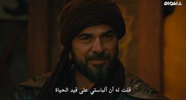 Dirilis: Ertugrul الموسم الخامس الحلقة الرابعة والسبعون 74