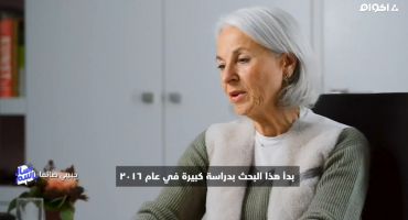 الحلقة الثالثة