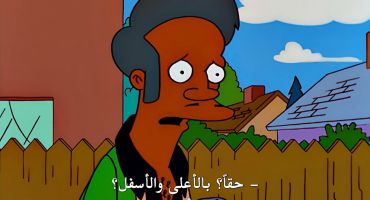 The Simpsons الموسم الحادي عشر الحلقة السابعة 7