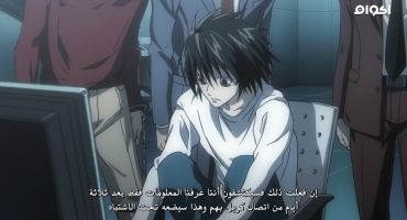 Death Note الموسم الاول الحلقة العشرون 20