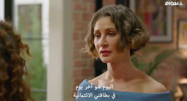 Yetis Zeynep الموسم الاول الحلقة الحادية عشر 11