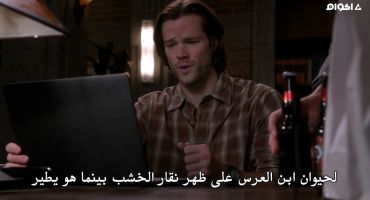 Supernatural الموسم الحادي عشر Don't You Forget About Me 12