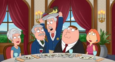 Family Guy الموسم الحادي عشر الحلقة الثانية والعشرون والاخيرة 22